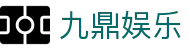 九鼎娱乐 - 玖鼎娱乐官网 - 【安全信誉导航】